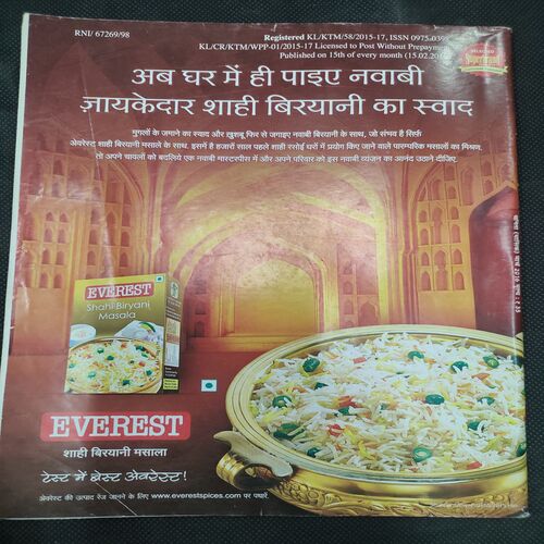 Vanita . Edition :- ( March 2016 ) .