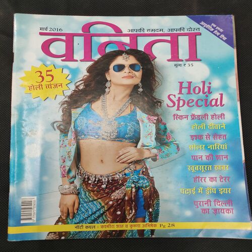 Vanita . Edition :- ( March 2016 ) .