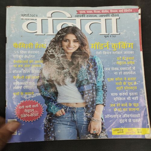 Vanita . Edition :- ( July 2021 ) .