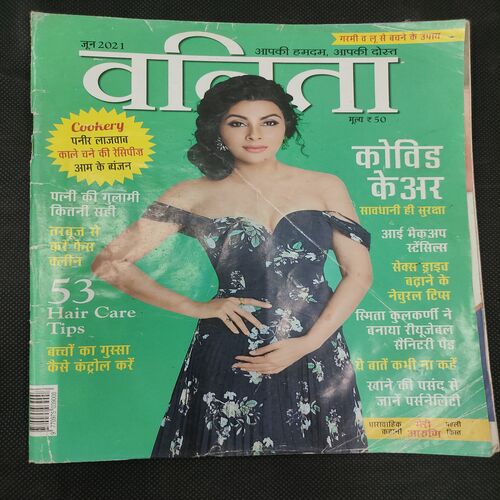 Vanita . Edition :- ( June 2021 ) .
