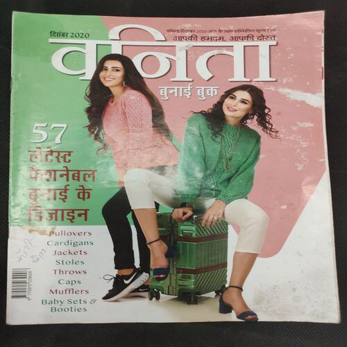 Vanita . Edition :- ( Dec 2020 ) .