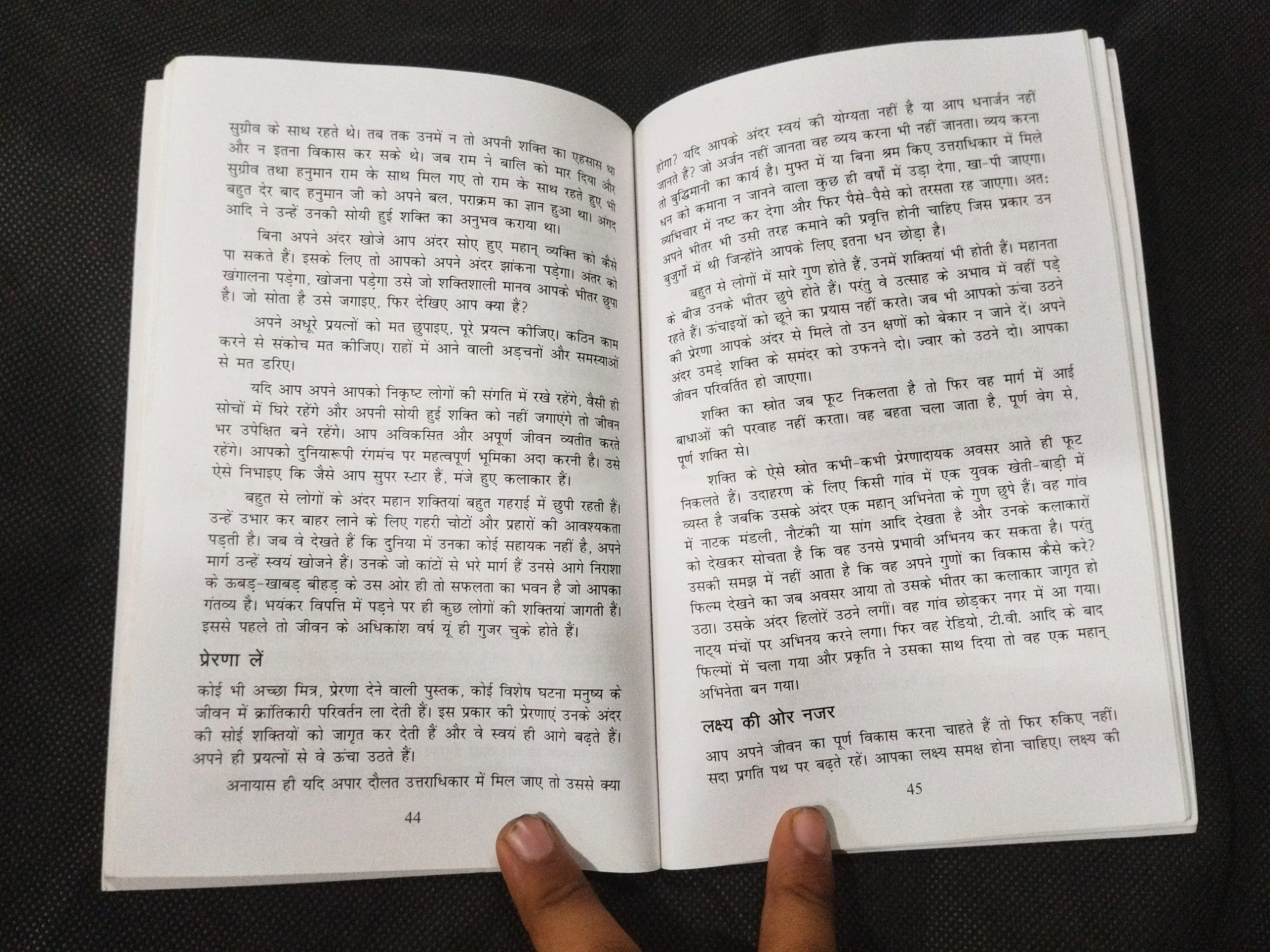 Safalta Ka Rahashya ( Swet Marden ) .