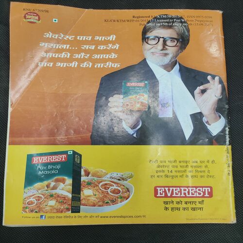 Vanita . Edition :- ( Oct 2017 ) .