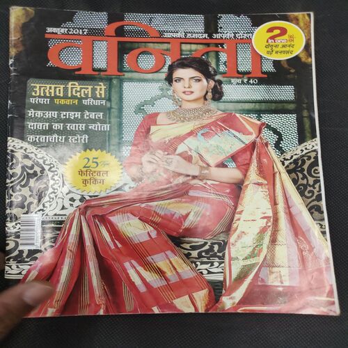 Vanita . Edition :- ( Oct 2017 ) .