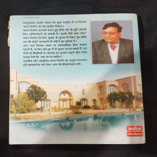 Sampurn Vastushastra ( P. Keval Anand Joshi ) .