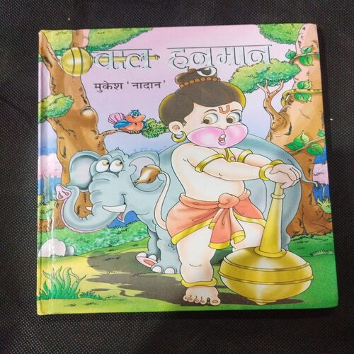 Baal Hanuman ( Mukesh ‘Nadan’ ) .