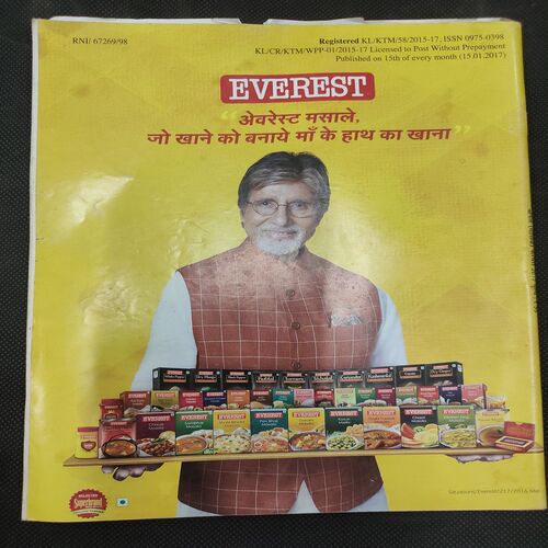Vanita . Edition :- ( Feb 2017 ) .