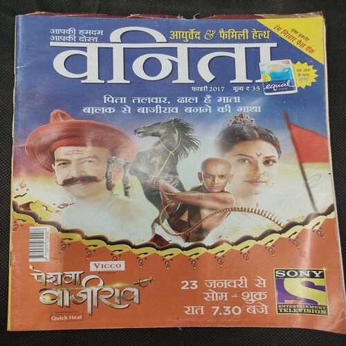 Vanita . Edition :- ( Feb 2017 ) .