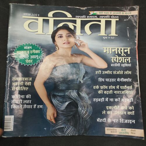 Vanita . Edition :- ( Aug 2021 ) .