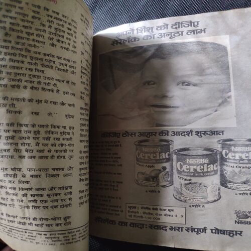 Parag . Edition : - ( April - 1989 ) .