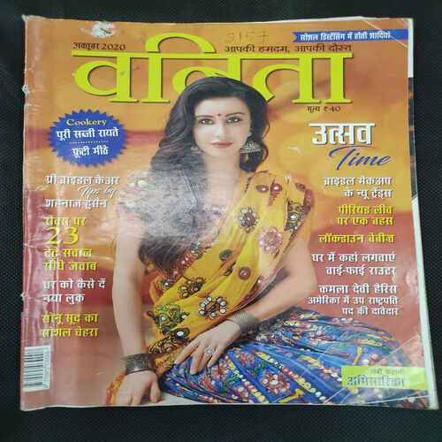 Vanita . Edition :- ( Oct 2020 ) .