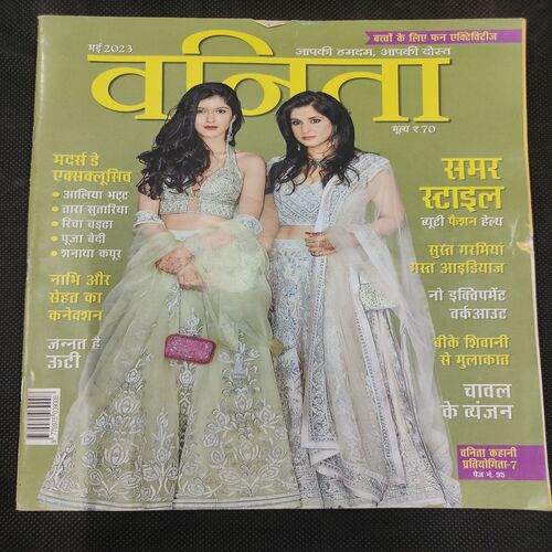 Vanita . Edition :- ( May 2023 ) .