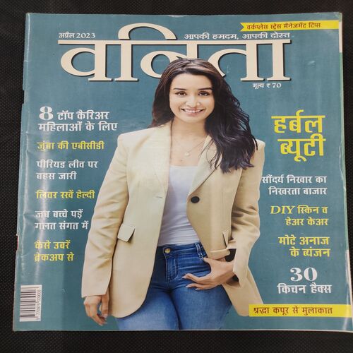 Vanita . Edition :- ( April 2023 ) .