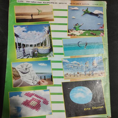 Balhans . Edition :- ( January - 2nd - 2013 ) .