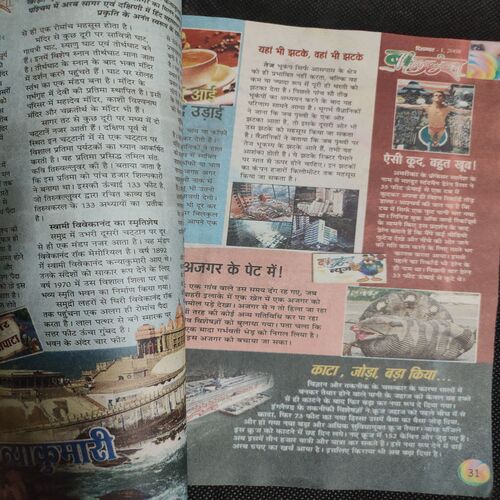 Balhans . Edition :- ( Dec – 1st – 2008 ) .