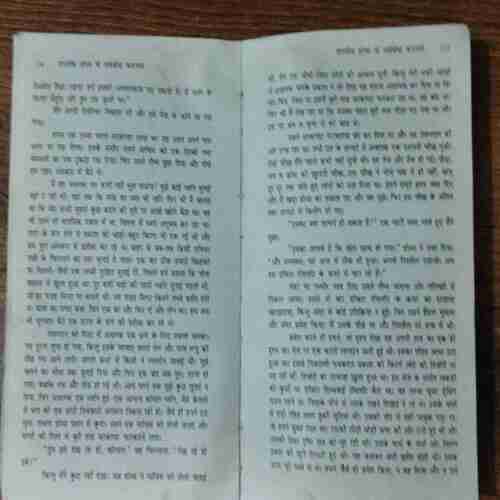 Vishv - Vikhyaat Saahity ( Sharalok Homs Ke Sarvashreshth )