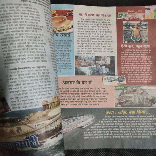 Balhans . Edition :- ( Dec – 1st – 2008 ) .Front cover small Cut .