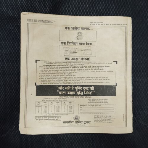 GUNAAHON KI LAPATEN