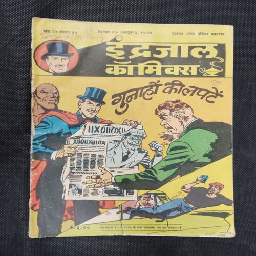 GUNAAHON KI LAPATEN