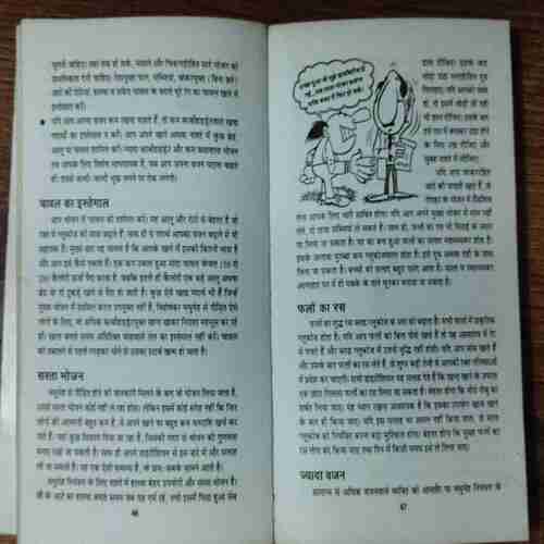 Jeevan Madhumeh Ke Sang
