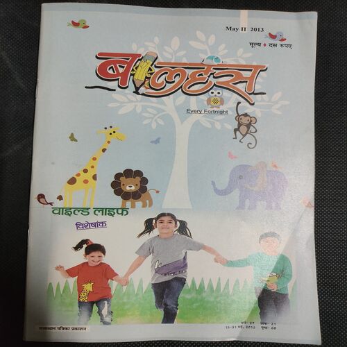 Balhans . Edition :- ( May – 2nd – 2013 ) .