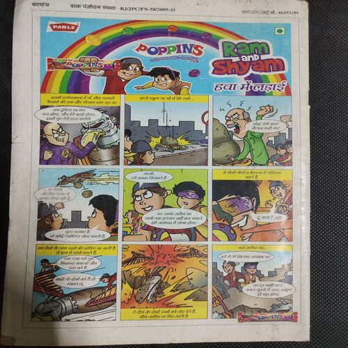 Balhans . Edition :- ( March – 1st – 2010 ) .