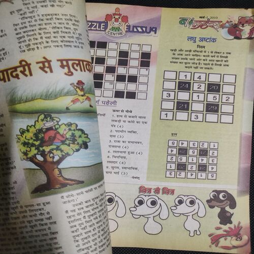 Balhans . Edition :- ( March – 1st – 2010 ) .