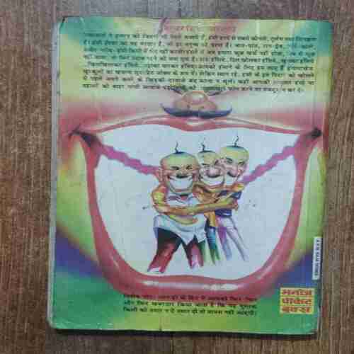 Superhit Jokes