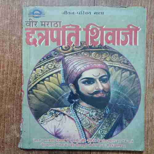 Veer Maratha Chhatrapati Shivaji