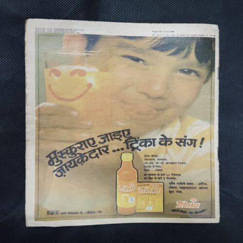 PAGAL VAIGYAANIK