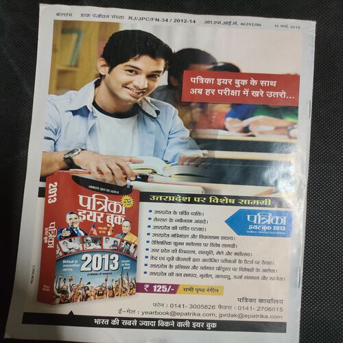 Balhans . Edition :- ( March - 2nd - 2013 ) .