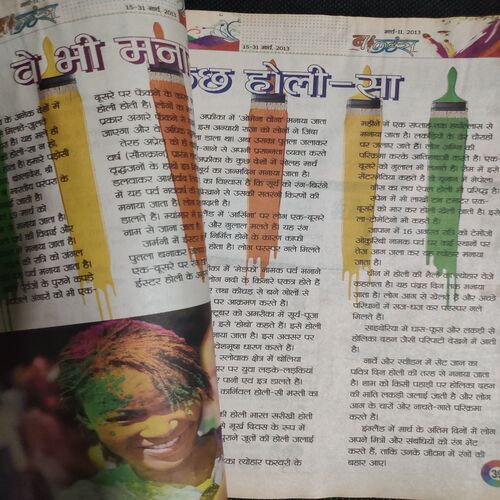 Balhans . Edition :- ( March - 2nd - 2013 ) .