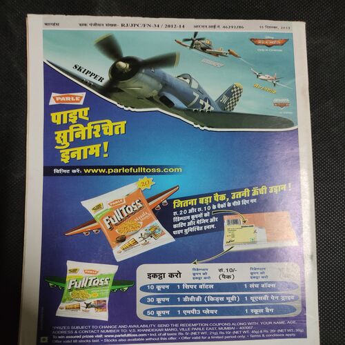 Balhans . Edition :- ( December - 2nd - 2013 ) .