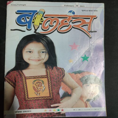 Balhans . Edition :- ( Feb - 2nd - 2019 ) .