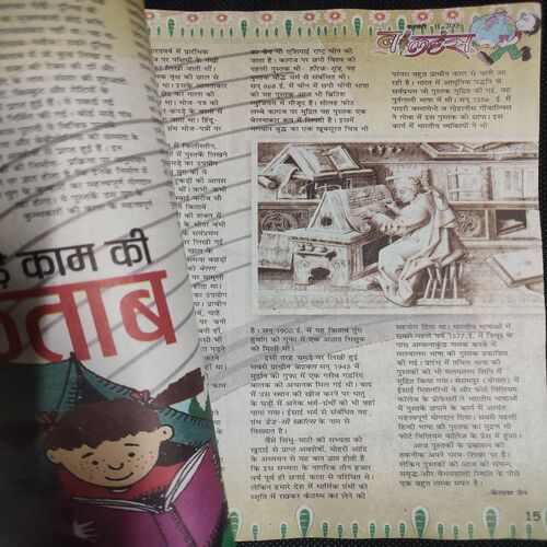 Balhans . Edition :- ( Feb - 2nd - 2009 ) .