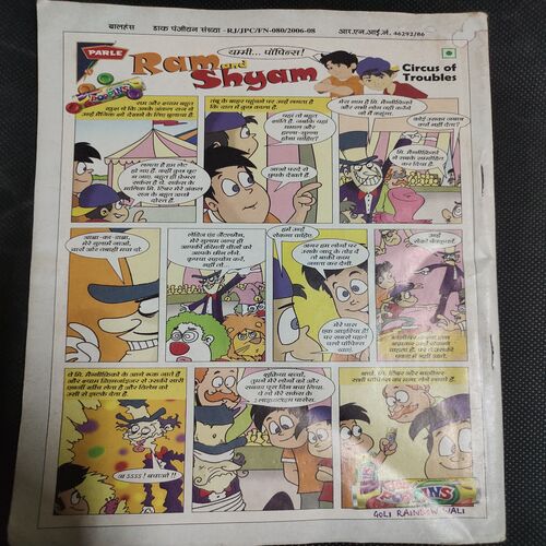 Balhans . Edition :- ( July - 1st - 2008 ) .