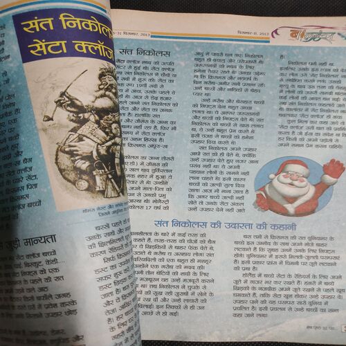 Balhans . Edition :- ( December - 2nd - 2013 ) .