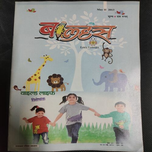 Balhans . Edition :- ( May - 2nd - 2013 ) .