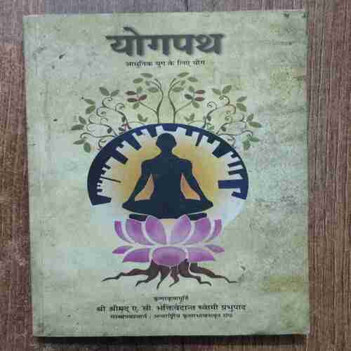 Yogapath