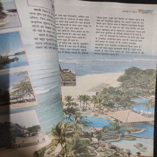 Balhans . Edition :- ( Feb - 2nd - 2014 ) .