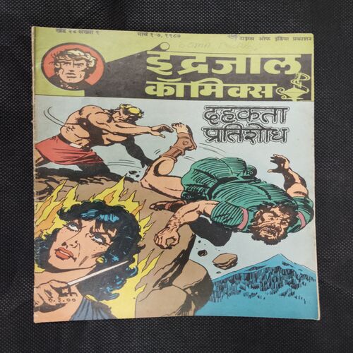 DAHAKATA PRATISHODH