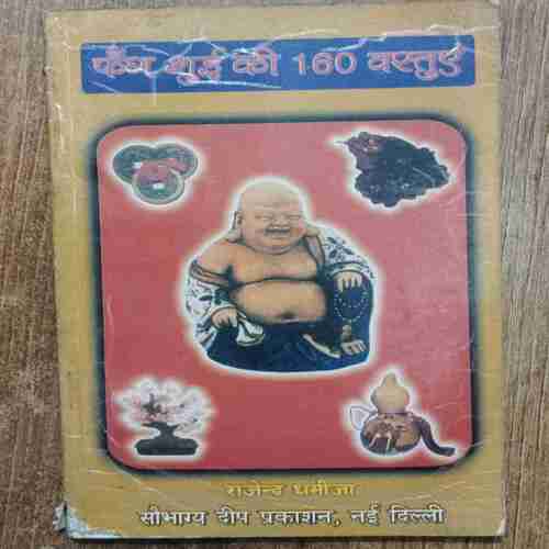 Pheng Shui ki 160 vastuen