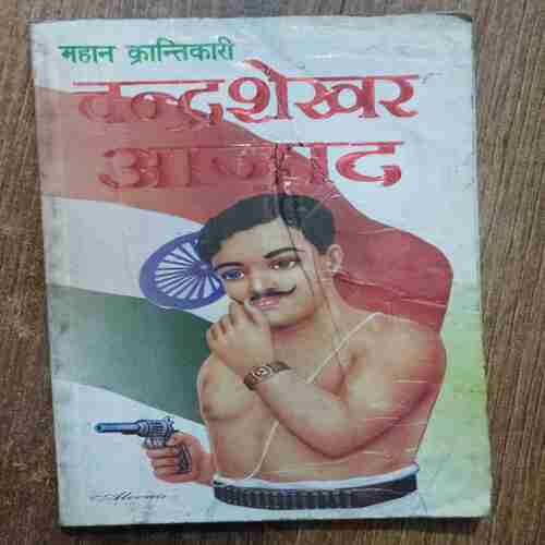Chandrashekhar Azad  ( Mahan Kraantikaari)