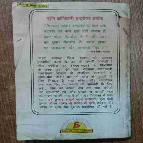 Chandrashekhar Azad  ( Mahan Kraantikaari)