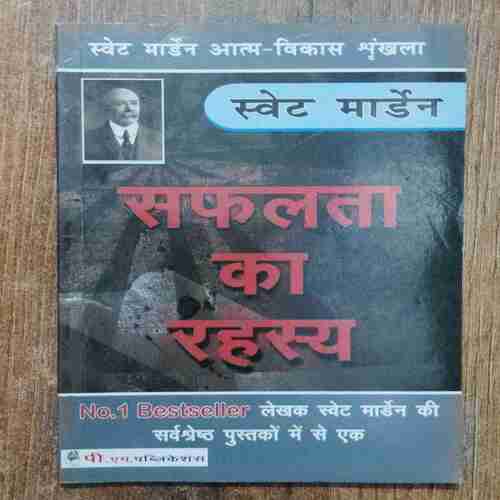 Saphalta Ka Rahasy