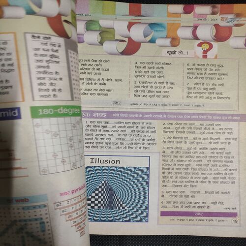 Balhans . Edition :- ( January - 1st - 2014 ) .