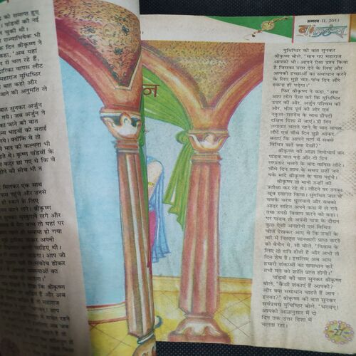 Balhans . Edition :- ( Aug - 2nd - 2011 ) .