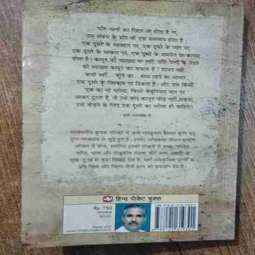Rajkumar Baisala Yek nam Ke liye