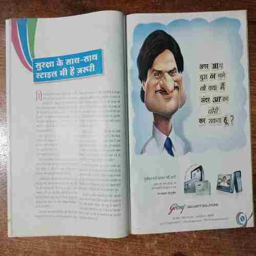 Meri Saheli (December 2011)