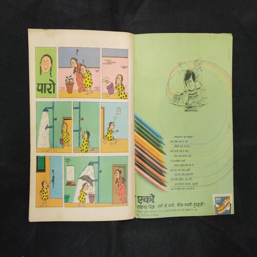 LAHARON PAR NAACHATEE MAUT